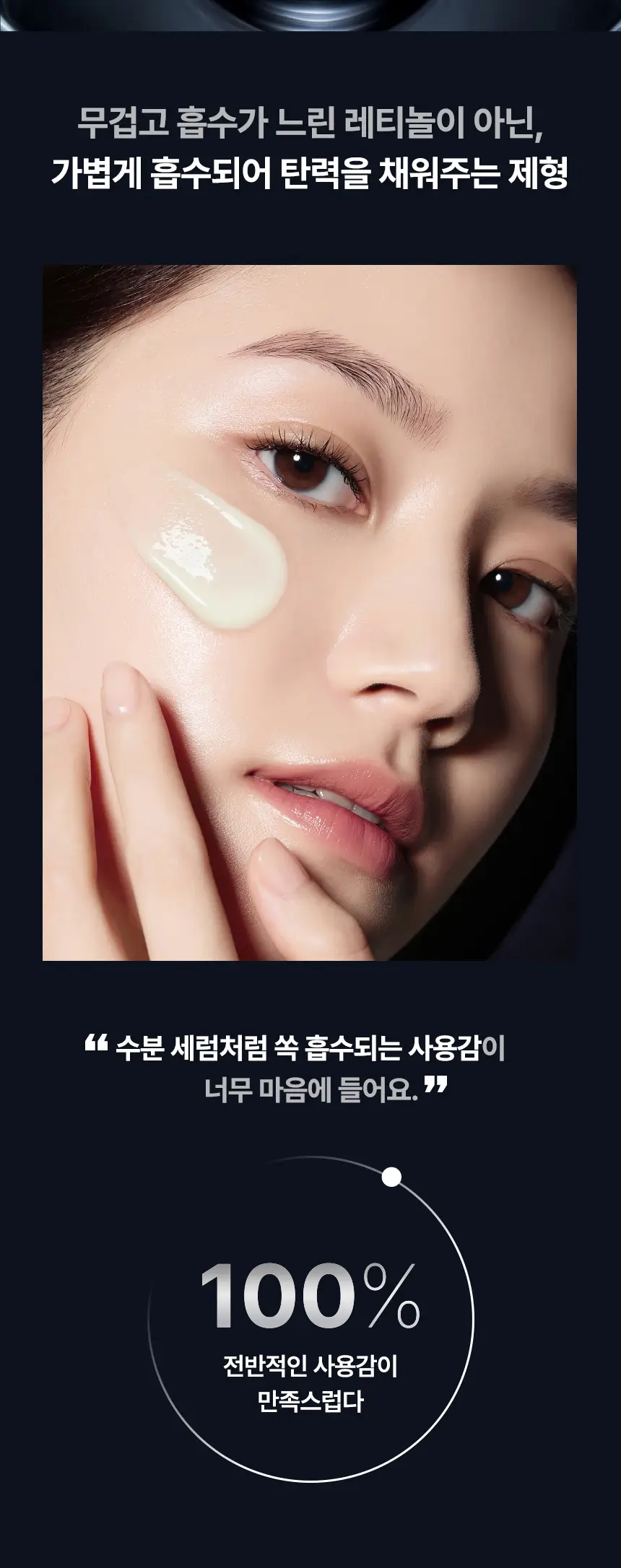 [자극도0.0/입문레티놀] 아이오페 레티놀 슈퍼 바운스 세럼 30ml +25ml 기획 상세페이지 17